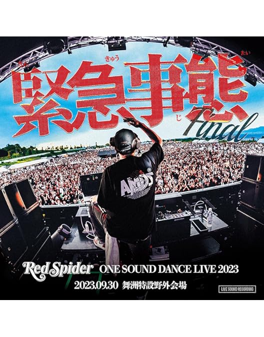 Amazon.co.jp: RED SPIDER Zepp Tour 2012 ~天気晴朗ナレド波高