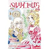 ベルサイユのばらぴあ (ぴあMOOK)
