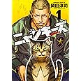 NYANKEES (1) (角川コミックス・エース)