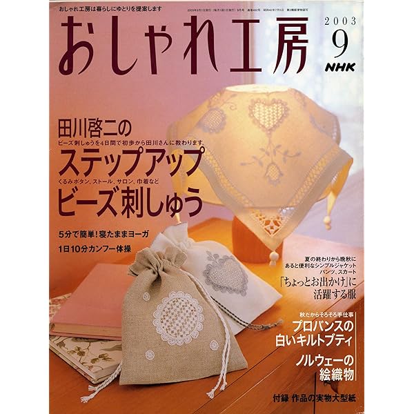 ✿(田川啓二)お花模様のビーズ刺繍ベア 楽天市場】チリア 田川啓二 ビーズとスパンコール刺繍のベア Mサイズ