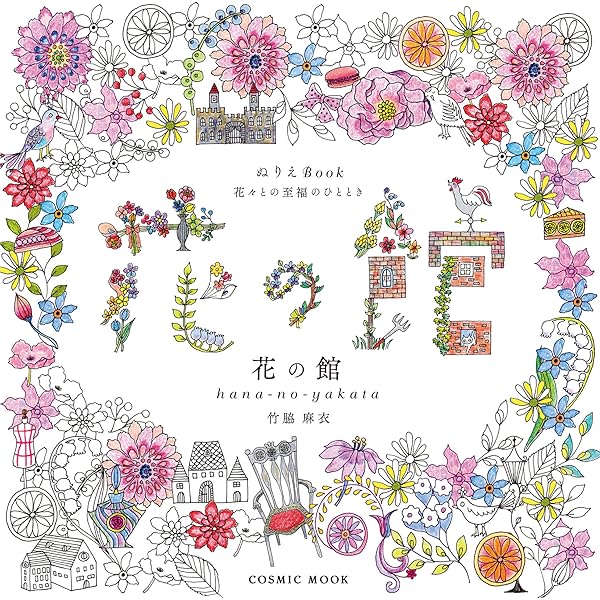 ねこと太陽の大冒険 | 竹脇麻衣 |本 | 通販 | Amazon