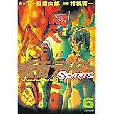 仮面ライダーＳＰＩＲＩＴＳ（６） (月刊少年マガジンコミックス)