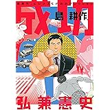 島耕作の優雅な１日 モーニングコミックス 弘兼憲史 青年マンガ Kindleストア Amazon
