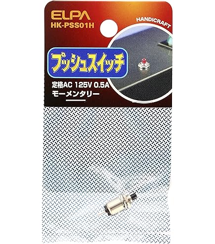Amazon.co.jp: エルパ(ELPA) オルタネイト プッシュスイッチ HK-PSS05H