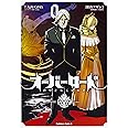 オーバーロード (9) (角川コミックス・エース)