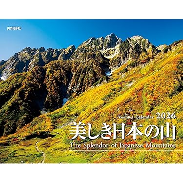 日本の山系 全10巻セット　月報付き 51Tjj2lHzqL._UF350,350_QL50_.jpg