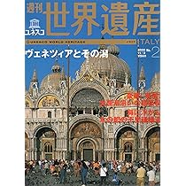 週刊ユネスコ世界遺産（7）フィレンツェの歴史地区（イタリア