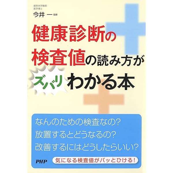 ひと目でわかる会社の健康診断 81n-duGM-bL._UF350,350_QL50_.jpg