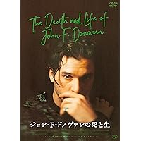 ジョン・F・ドノヴァンの死と生 [DVD]