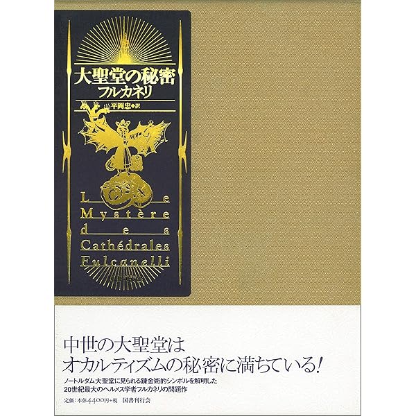フリーメイソンシンボル事典 Amazon.co.jp: フリ-メイソン シンボル事典 : ロバート ロマス