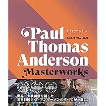 ポール・トーマス・アンダーソン ザ・マスターワークス