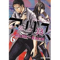 頭脳戦漫画3種全巻セット 嘘喰い 今際の国のアリス 今際の路のアリス 頭脳戦漫画3種全巻セット 嘘喰い 今際の国のアリス 今