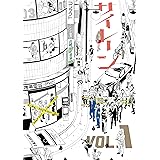 サイレーン（１） (モーニングコミックス)