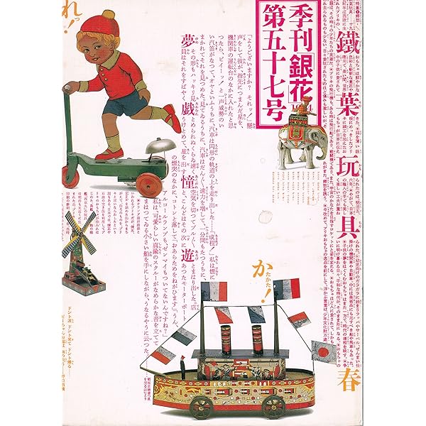 Amazon.co.jp: 季刊銀花1979春37号 : 本