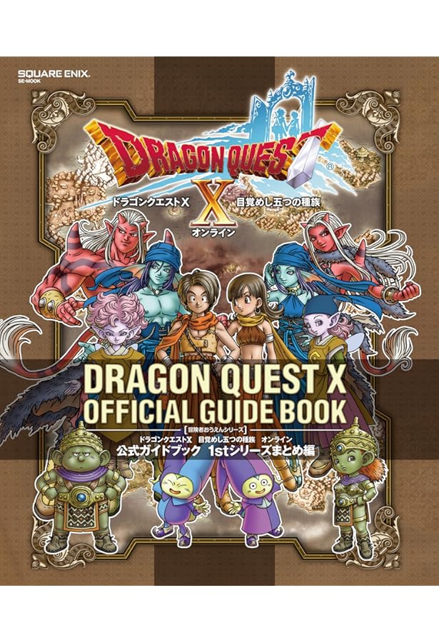 Switchドラクエクエスト1·2ソフトと公式ガイドブックセット Amazon.co.jp: ドラゴンクエストI＆II - Switch : ゲーム