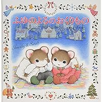 Amazon.co.jp: ティモシーとサラのパーティー: ティモシーとサラの