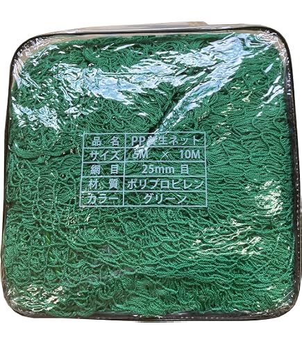 Amazon | グリーンネット 5m×5m PE養生ネット ポリエチレン製 25mm