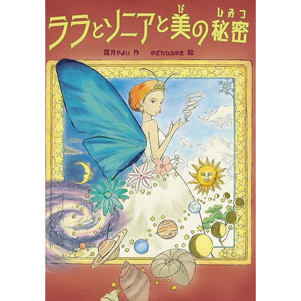 大聖堂の秘密　フルカネリ　国書刊行会 大聖堂の秘密｜国書刊行会