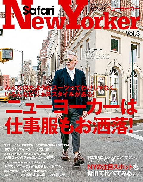 Safari New Yorker（サファリ・ニューヨーカー）Vol. 3