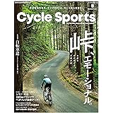 CYCLE SPORTS (サイクルスポーツ) 2019年8月号