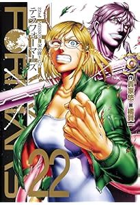 テラフォーマーズ 23 (ヤングジャンプコミックス) | 橘 賢一, 貴家 悠