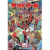 デッドプールVol.2:ソウル・ハンター (ShoPro Books)