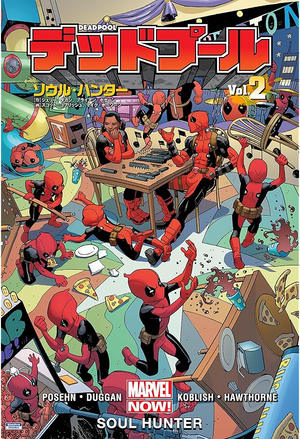 デッドプール デッド・プレジデントまとめ売り デッドプール デッド