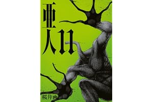 亜人（１１） (アフタヌーンコミックス)