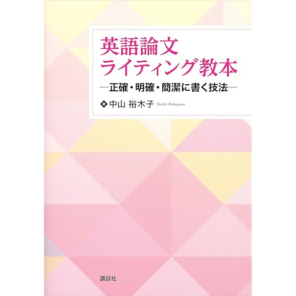 本当の基本を理解する 英語リーディングパズル | 薬袋善郎 | 暮らし