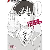 おとなのほうかご1 Mfc イチヒ マンガ Kindleストア Amazon