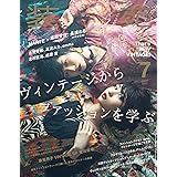 装苑 2017年 7月号 (雑誌)