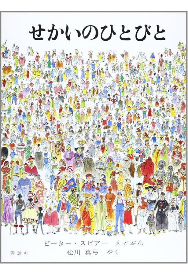 Amazon.co.jp: いろいろ いろんな かぞくの ほん : メアリ