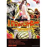 ニンジャスレイヤー 3 ラスト ガール スタンディング 二 カドカワコミックス エース 余湖 裕輝 ブラッドレー ボンド フィリップ N モーゼズ 田畑 由秋 本兌有 杉ライカ わらいなく 余湖裕輝 本 通販 Amazon