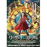 Amazon スノークイーン 少女ゲルダと雪の女王 Dvd 映画