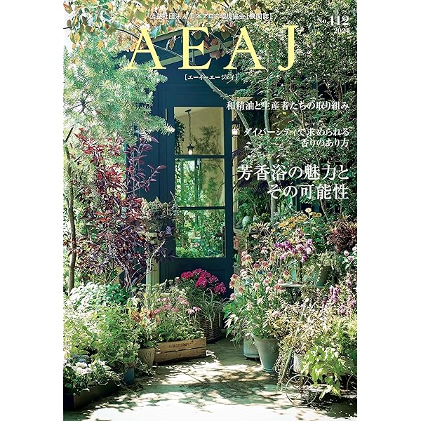 Amazon.co.jp: AEAJ (エーイーエージェイ) 2024年 111号 [雑誌] : 日本