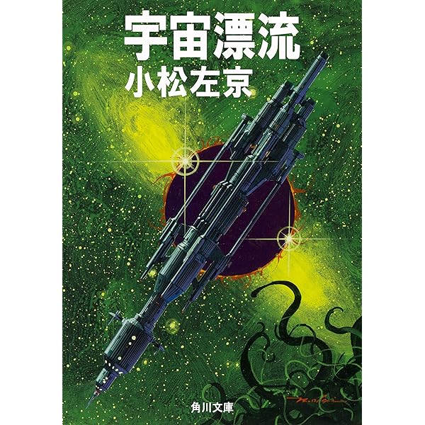 Amazon.co.jp: 見えないものの影 (角川文庫) 電子書籍: 小松