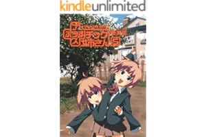 プラスチック姉さん 5巻 +チック姉さん (デジタル版ヤングガンガンコミックス)