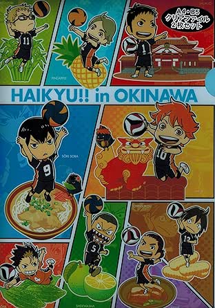 Amazon Co Jp ハイキュー 沖縄限定 クリアファイル セット ａ４サイズ１枚 ｂ5サイズ１枚 ホビー 通販