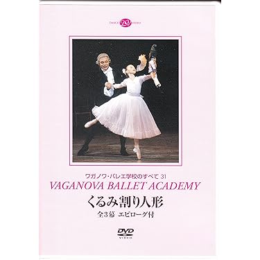Amazon.co.jp 売れ筋ランキング: バレエDVD の中で最も人気の