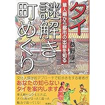 タイ、ミャンマー、ラオスの国境付近の山岳民族のペーパークラフト タイ・ラオス・ミャンマー】アカ族の刺繍 | MIGRATEUR/ミグラテール