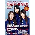 Top Yell NEO 2017 SUMMER