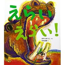 Amazon.co.jp: ひよこちゃん (ケロちゃんえほん 6) : ますだ ゆうこ