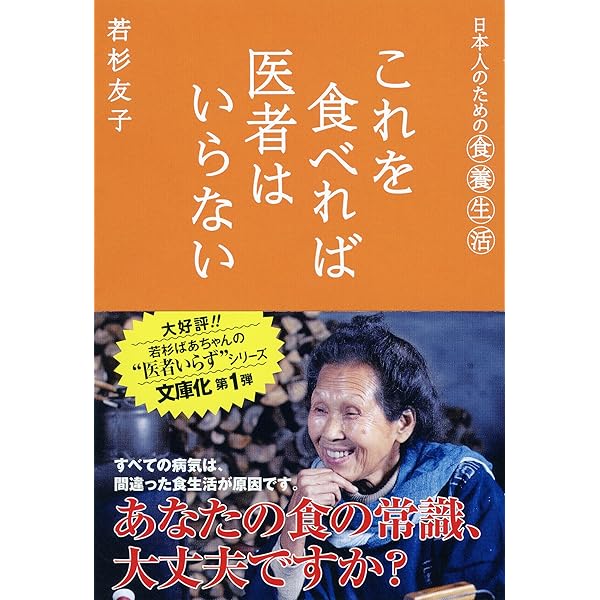 新食養療法―健康と幸福への道 (1953年) 新食養療法―健康と幸福への道 (1953年) |本 | 通販 | Amazon