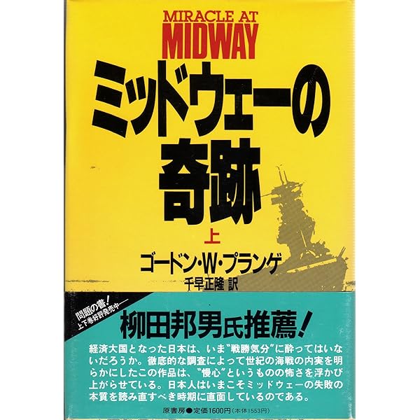 トラ・トラ・トラ 　コートン　W ブランケ著 1970年 トラ・トラ・トラ!』1970年 : 録音を聴く