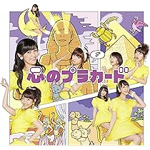希望的リフレインCD Amazon.co.jp: 希望的リフレイン Type D 初回限定盤(多売特典なし