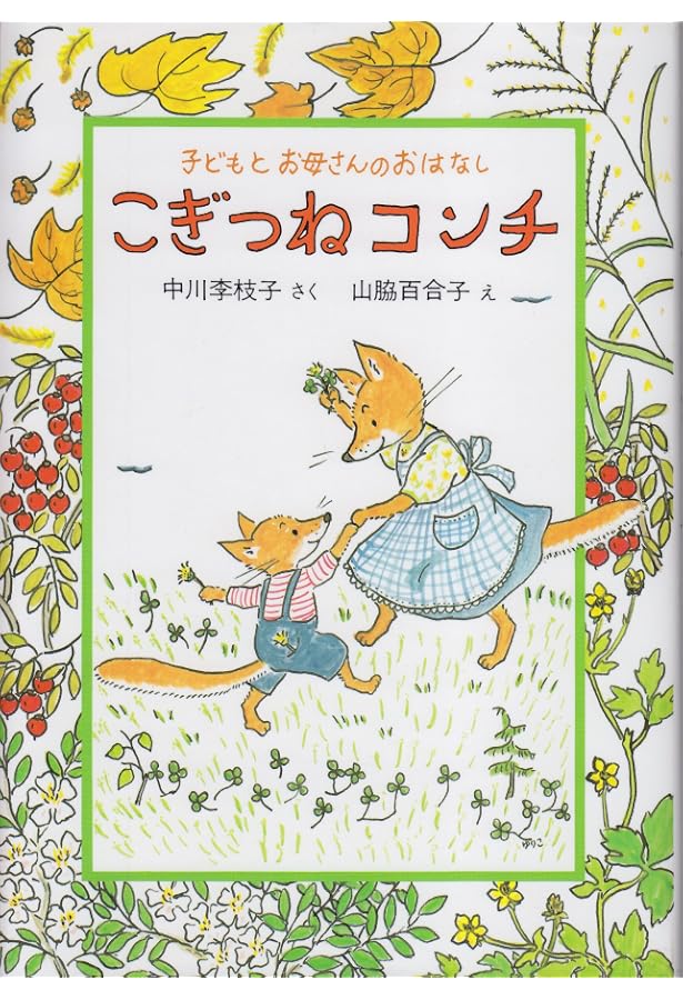 Amazon.co.jp: けんた・うさぎ (子どもとお母さんのおはなし Amazon.co.jp: けんた・うさぎ (子どもとお母さんのおはなし