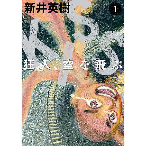 Amazon.co.jp: セカイ、WORLD、世界 (ビームコミックス) eBook : 新井
