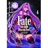 Fate/stay night [Heaven's Feel] (4) (角川コミックス・エース)
