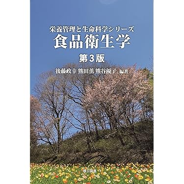 新・公衆衛生学 全14巻セット Amazon.co.jp 最新リリース: 衛生・公衆衛生学 の新着ランキング