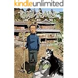 アラだらけ君 ｓｐａ コミックス 市橋 俊介 歴史 Kindleストア Amazon